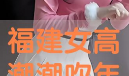 吹潮视频,揭秘海洋生态的奇妙之旅